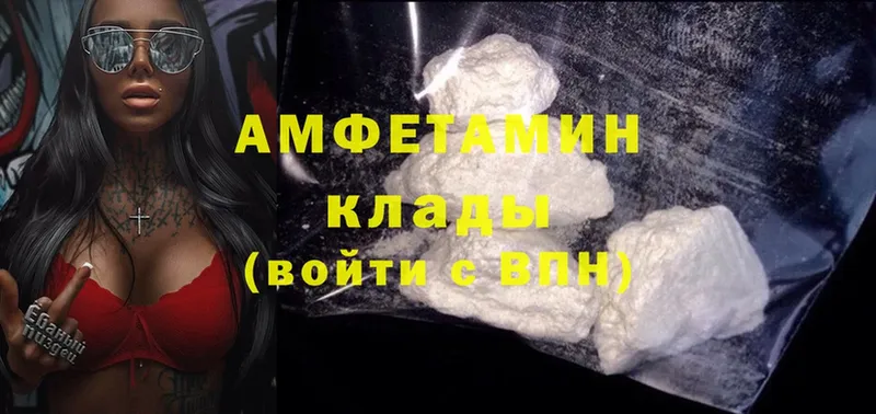 Amphetamine Розовый  Дубна 